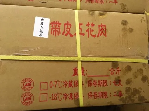 2去皮五花底-箱 外包裝