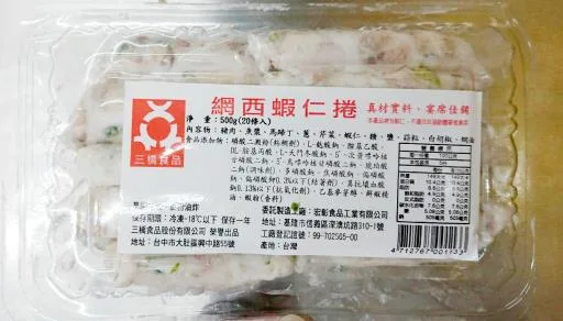 三橋網西蝦仁捲20條/(約500g)盒*/30盒/箱 外包裝