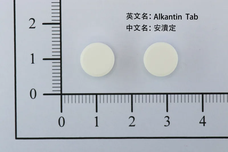 安潰定錠外觀