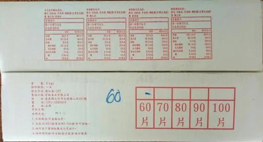 楓葉雞排-60入 外包裝