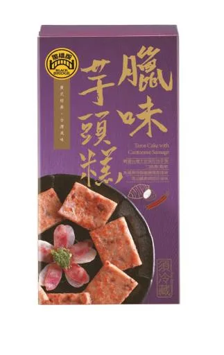 臘味芋頭糕－冷藏 外包裝