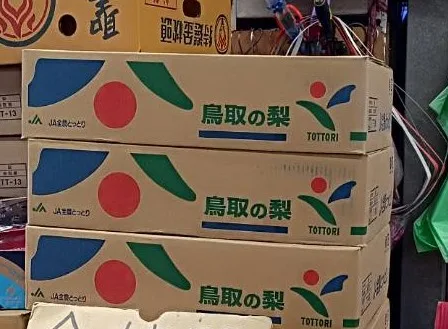 鮮梨 外包裝
