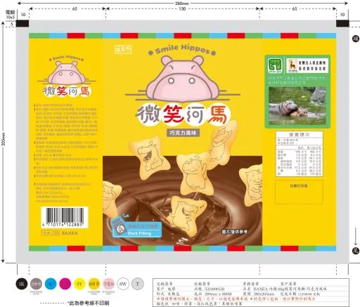133AD001_微笑河馬餅-巧克力風味60gX12包 外包裝