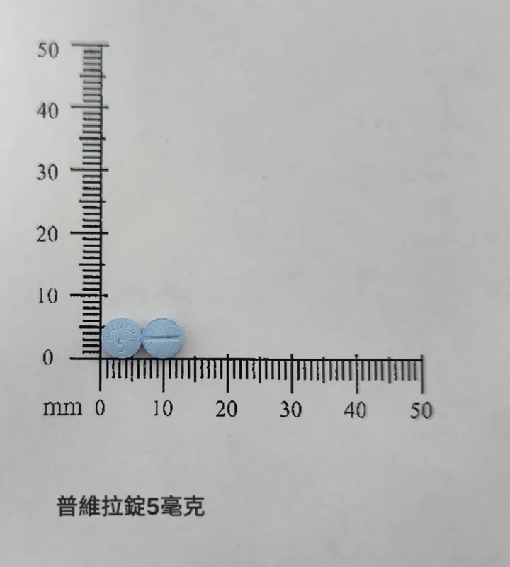 普維拉錠５毫克外觀