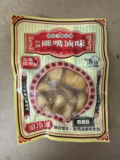 台酒雕嘴滷味-杏鮑菇(冷凍) 外包裝