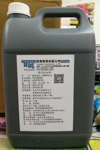 檸檬香料TK-050824 外包裝