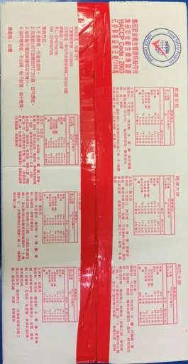 嘉峰食品有限公司 兩津大排 外包裝