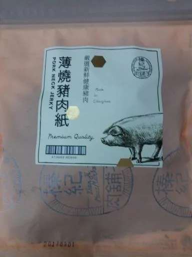 薄燒豬肉紙 外包裝
