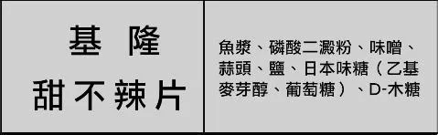 基隆甜不辣片 外包裝