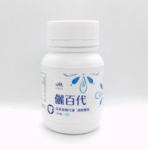 儷百代 外包裝