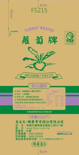 F5215022綠蘿蔔粉心麵粉(專用5) 外包裝