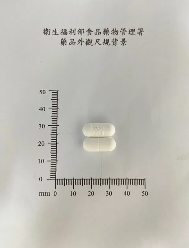 惠止痛加強錠〝仙台〞外觀