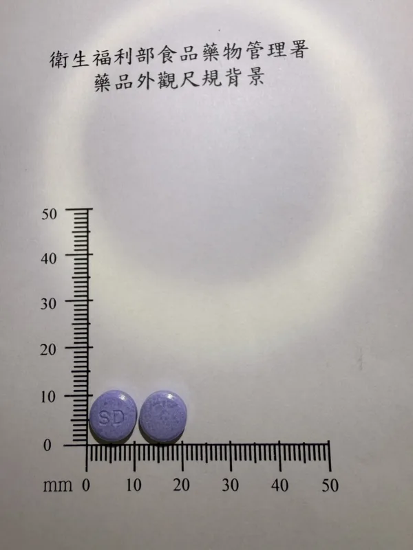 "成大"安如寧錠2毫克(亞絡連)外觀