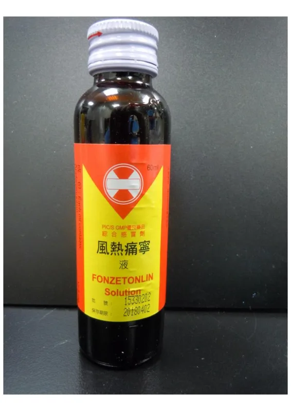 風熱痛寧液外觀