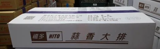 蒜香大排 外包裝