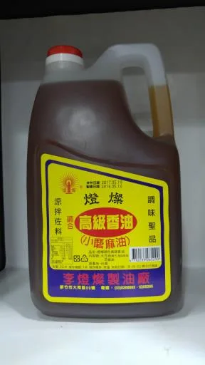 燈燦3L高級調合香油(罐) 外包裝