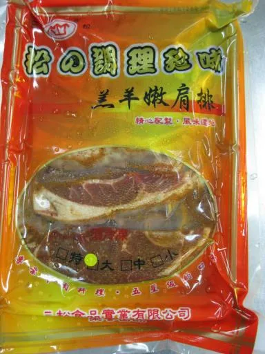 美味羔羊嫩肩排 外包裝