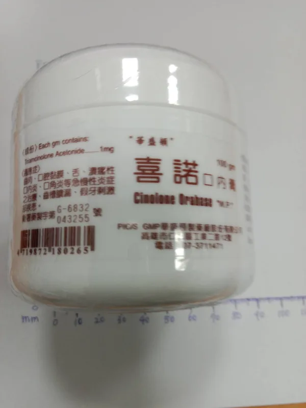"華盛頓"喜諾口內膏外觀