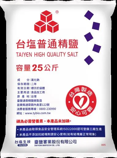 普通精鹽(25kg) 外包裝