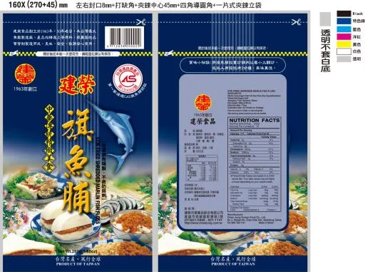 280g旗魚脯 外包裝