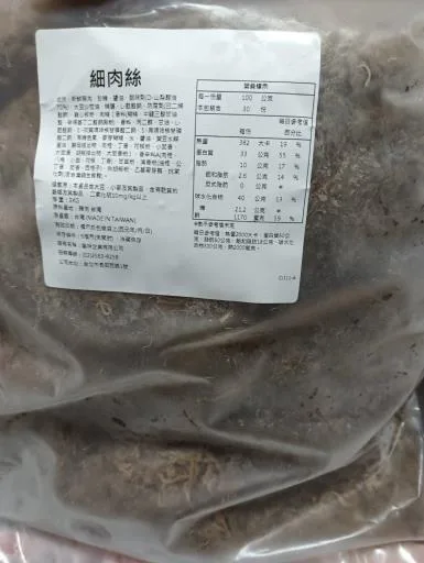 細肉絲 外包裝