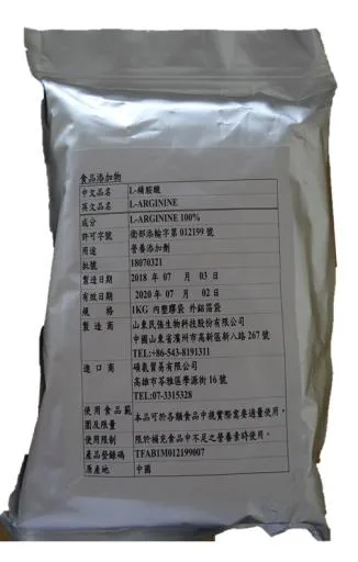 L-精胺酸 外包裝