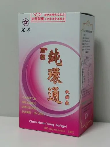 頂級純環通軟膠囊 外包裝