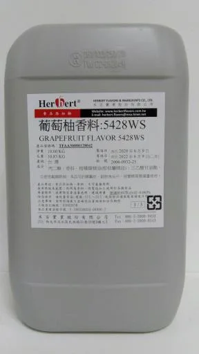 葡萄柚香料      5428 WS 外包裝