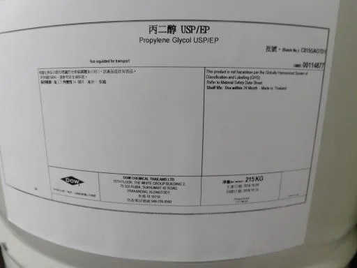 丙二醇 外包裝