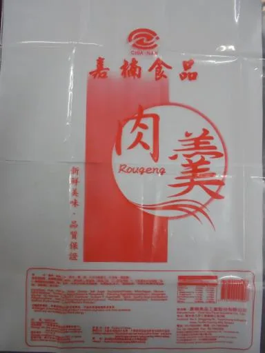 冷凍肉羹-嘉楠 外包裝