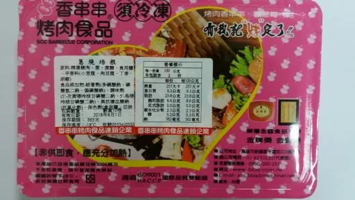 蔥燒培根 外包裝