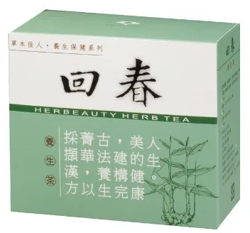 回春茶 外包裝