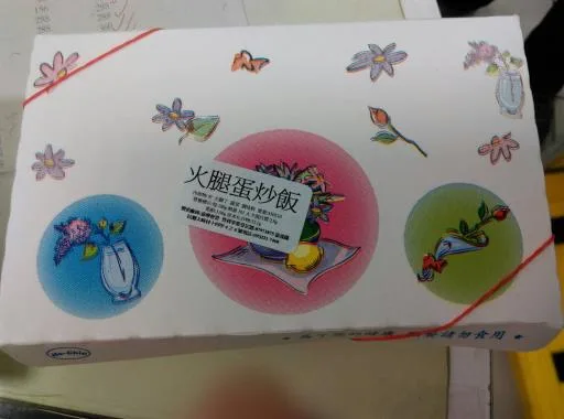 火腿蛋炒飯 外包裝