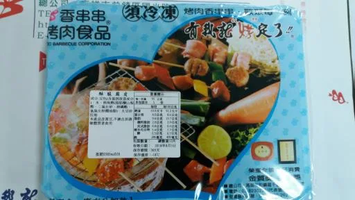 酥脆腐皮 外包裝