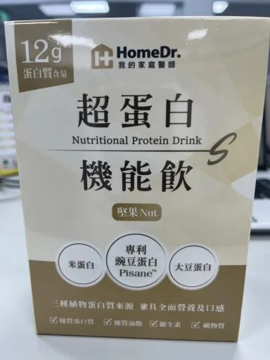 富美康健-機能蛋白飲-堅果飲-10入盒裝 外包裝