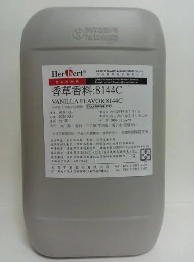 香草香料       8144C 外包裝