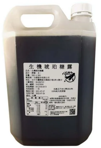 生機琥珀糖露 外包裝