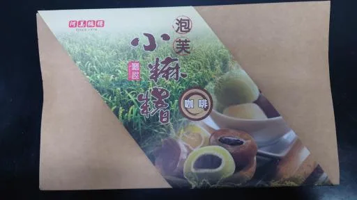 咖啡小麻糬15入 外包裝