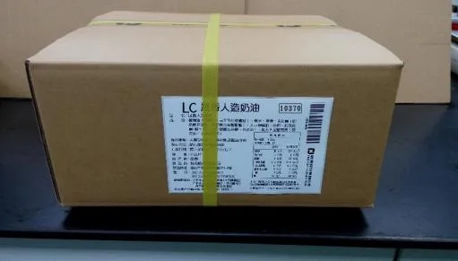 LC 片裝人造奶油 外包裝