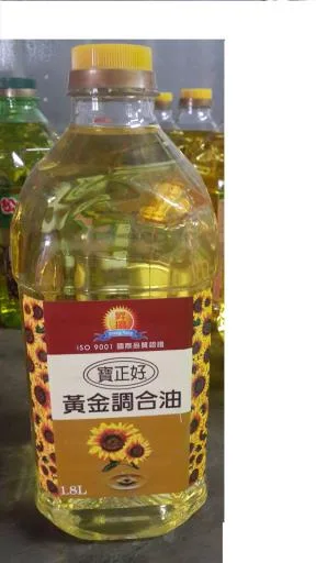 昇揚黃金調合油 外包裝