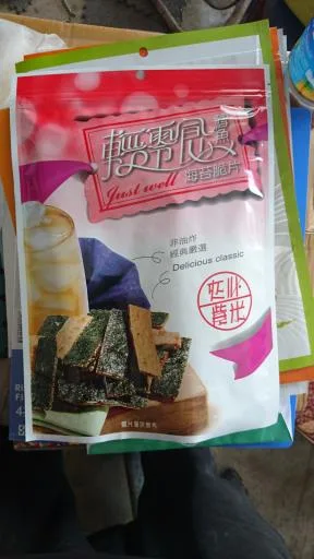 輕零食袋裝-夾心紫米 外包裝