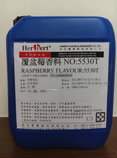 覆盆莓香料         5530T 外包裝