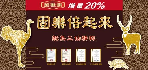 固樂倍起來 外包裝