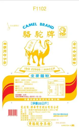 F1102022黃駱駝全麥麵粉 外包裝