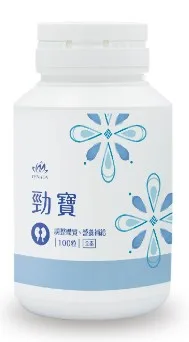 勁寶 外包裝