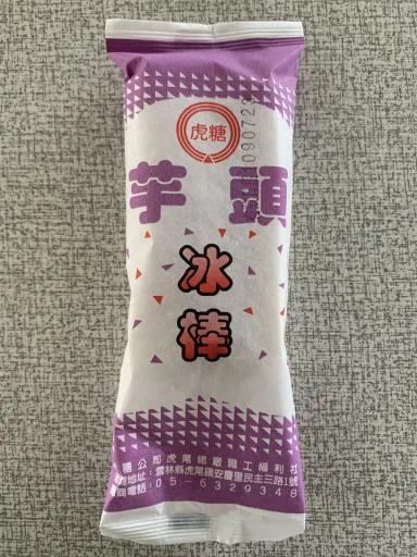 芋頭冰棒 外包裝