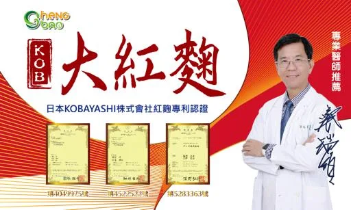 KOB大紅麴 外包裝