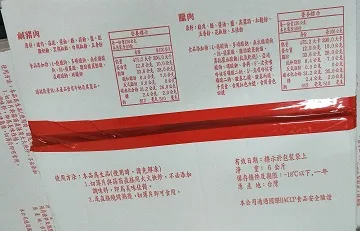 調理中肉-鹹豬肉(真空)300g 外包裝