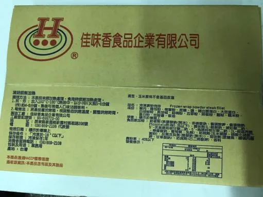 冷凍裹粉里肌肉排 外包裝
