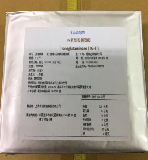 谷氨?胺轉氨? 外包裝